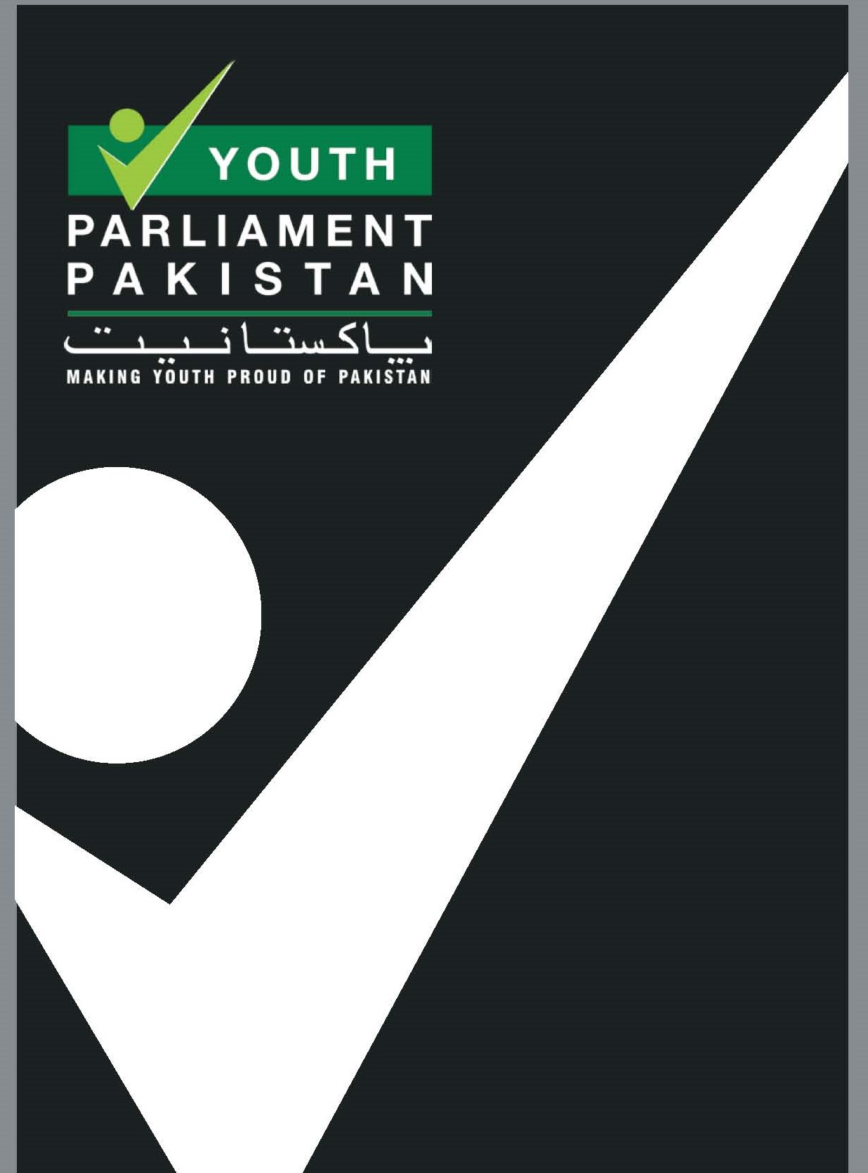 YOUTH PARLIMENT PAKISTAN