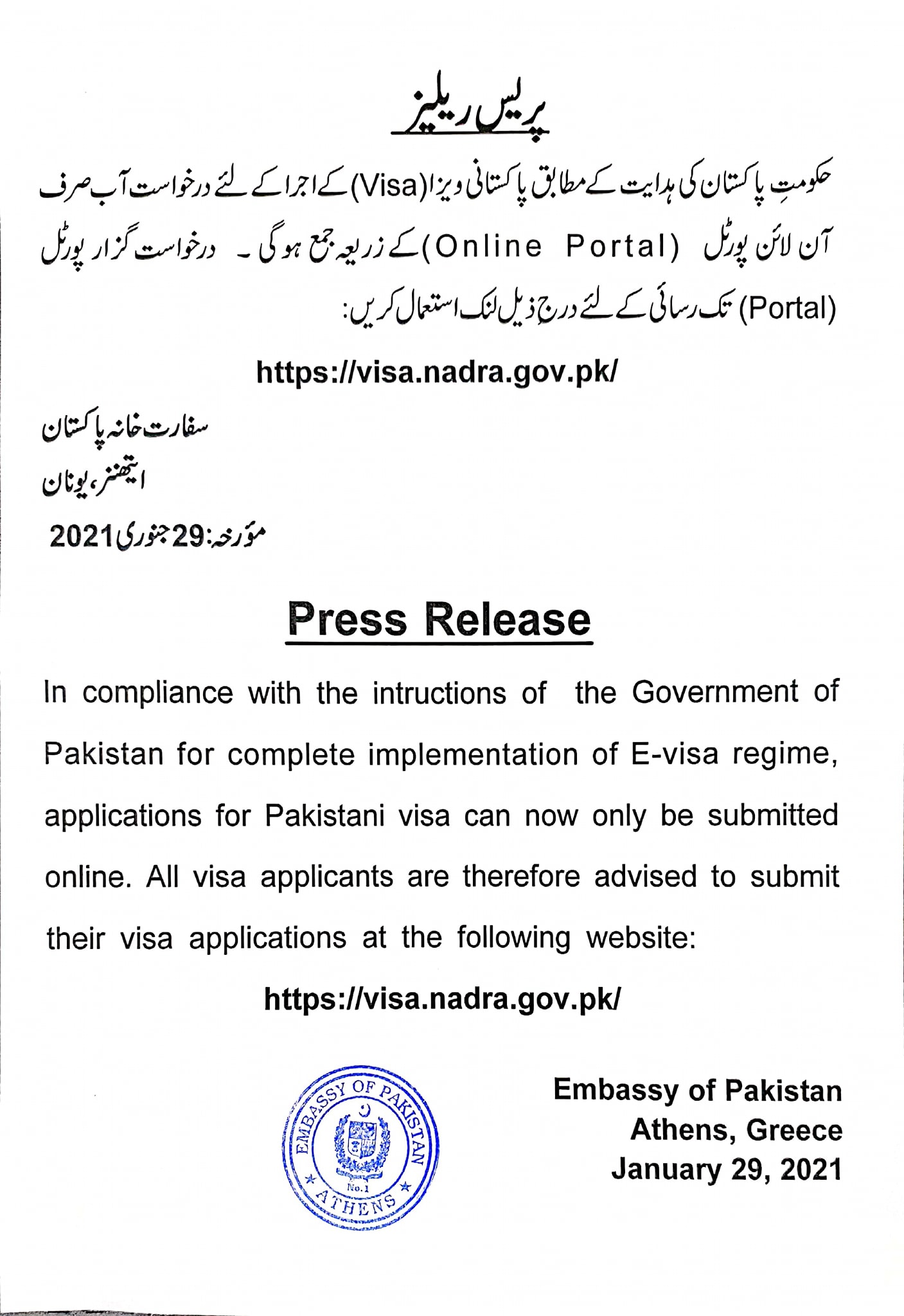 Press Release: online visa 